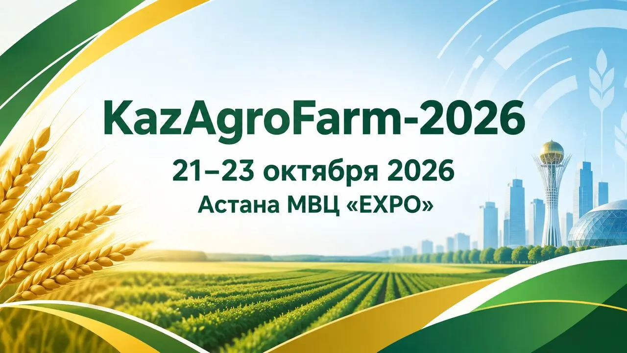 KazAgroFarm-2026