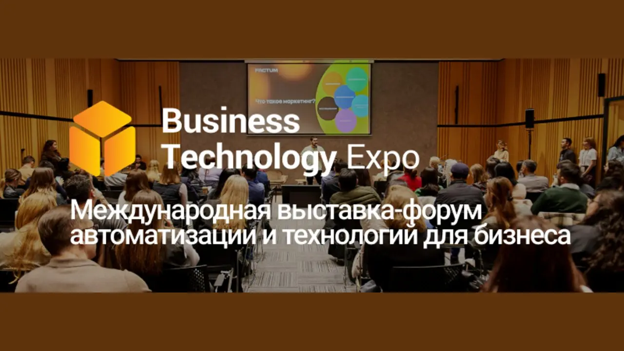 Business Technology Expo 2027