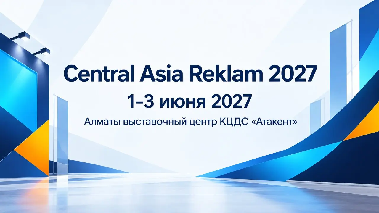 Central Asia Reklam 2027