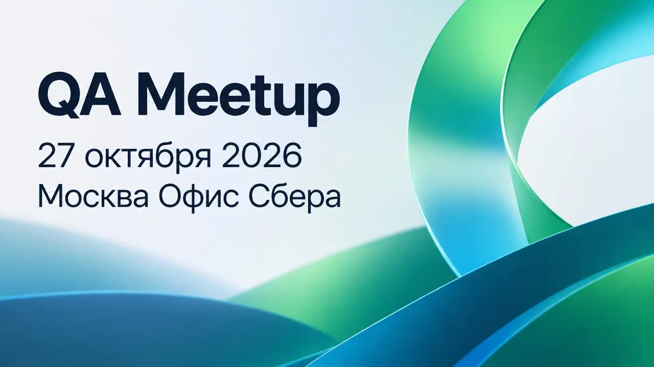 QA Meetup