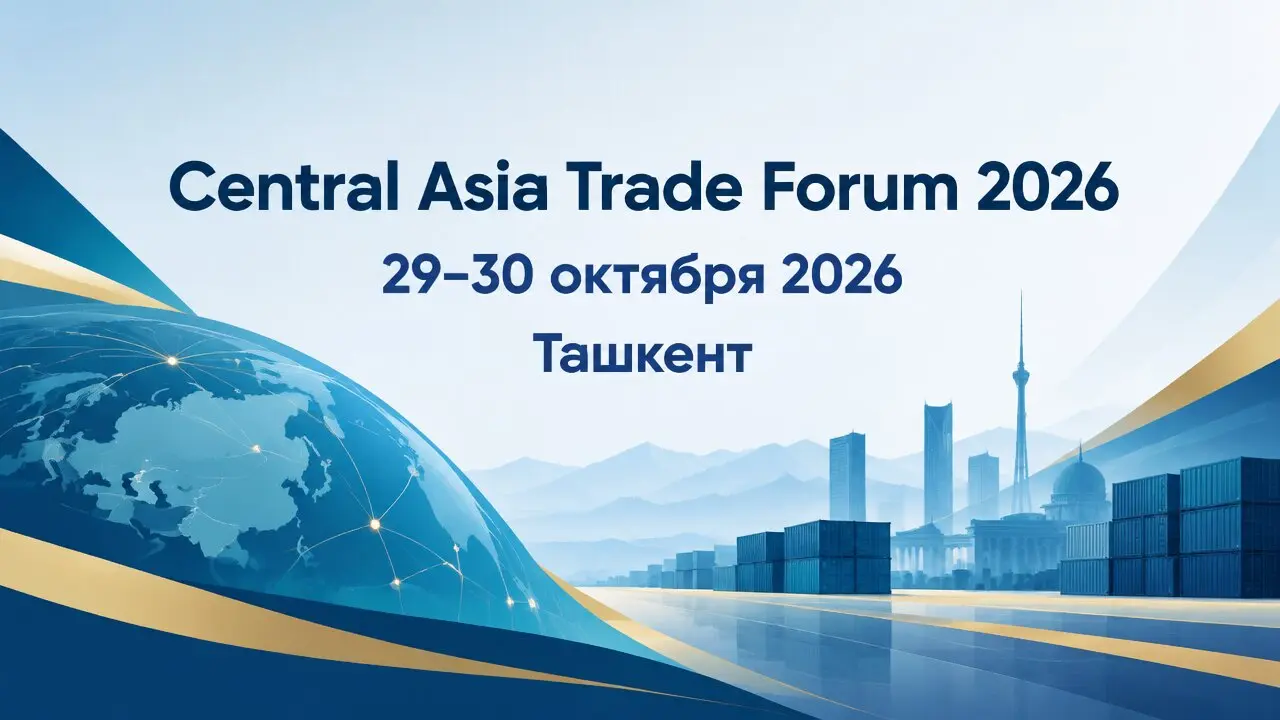 Central Asia Trade Forum 2026