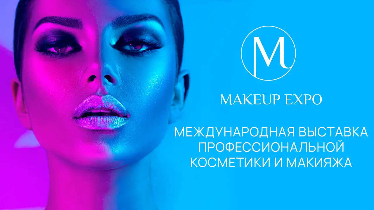 MAKEUP EXPO 2027