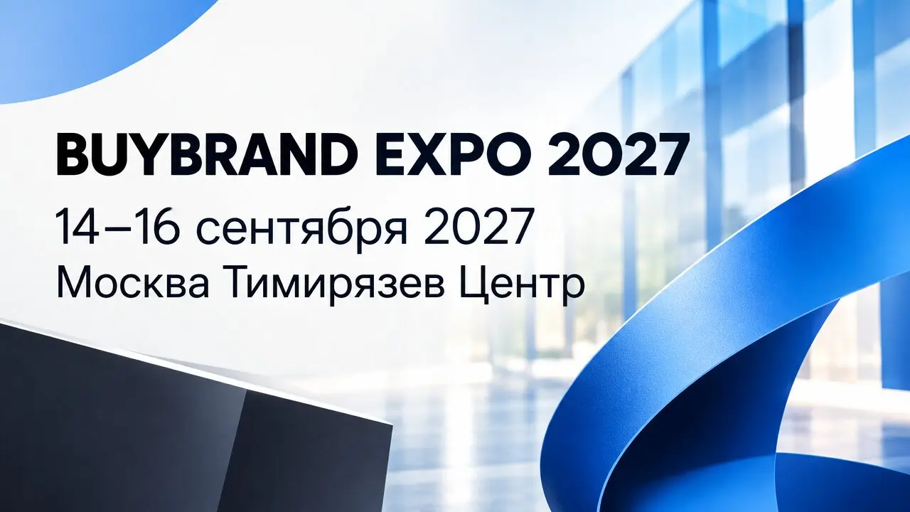 BUYBRAND EXPO 2027