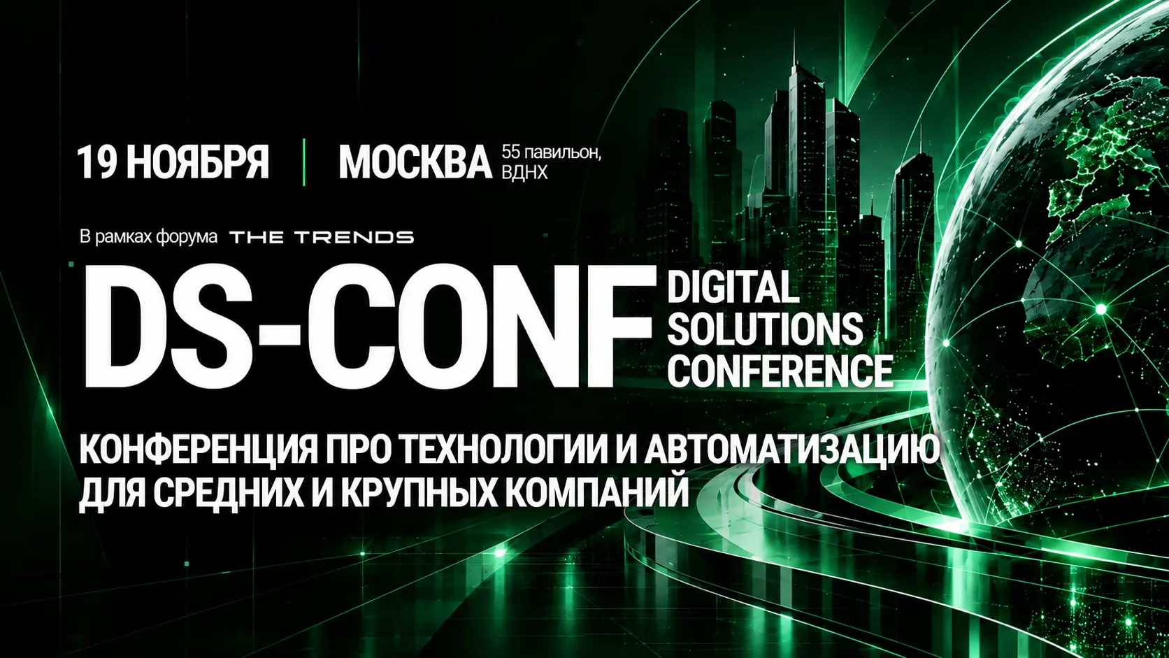 Ds-conf