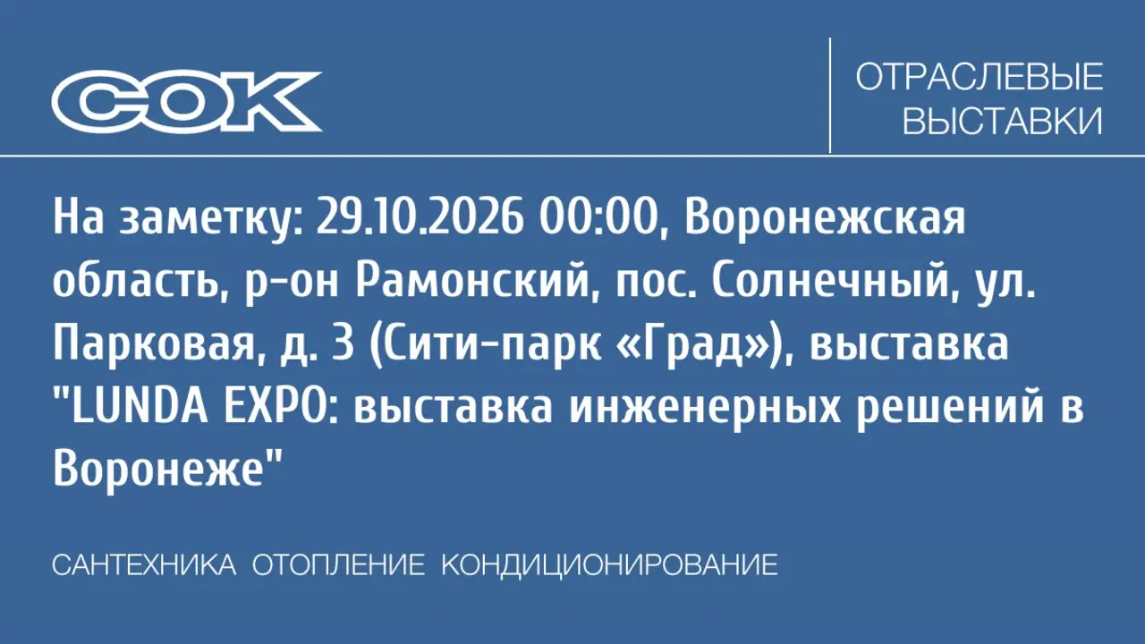 LUNDA EXPO