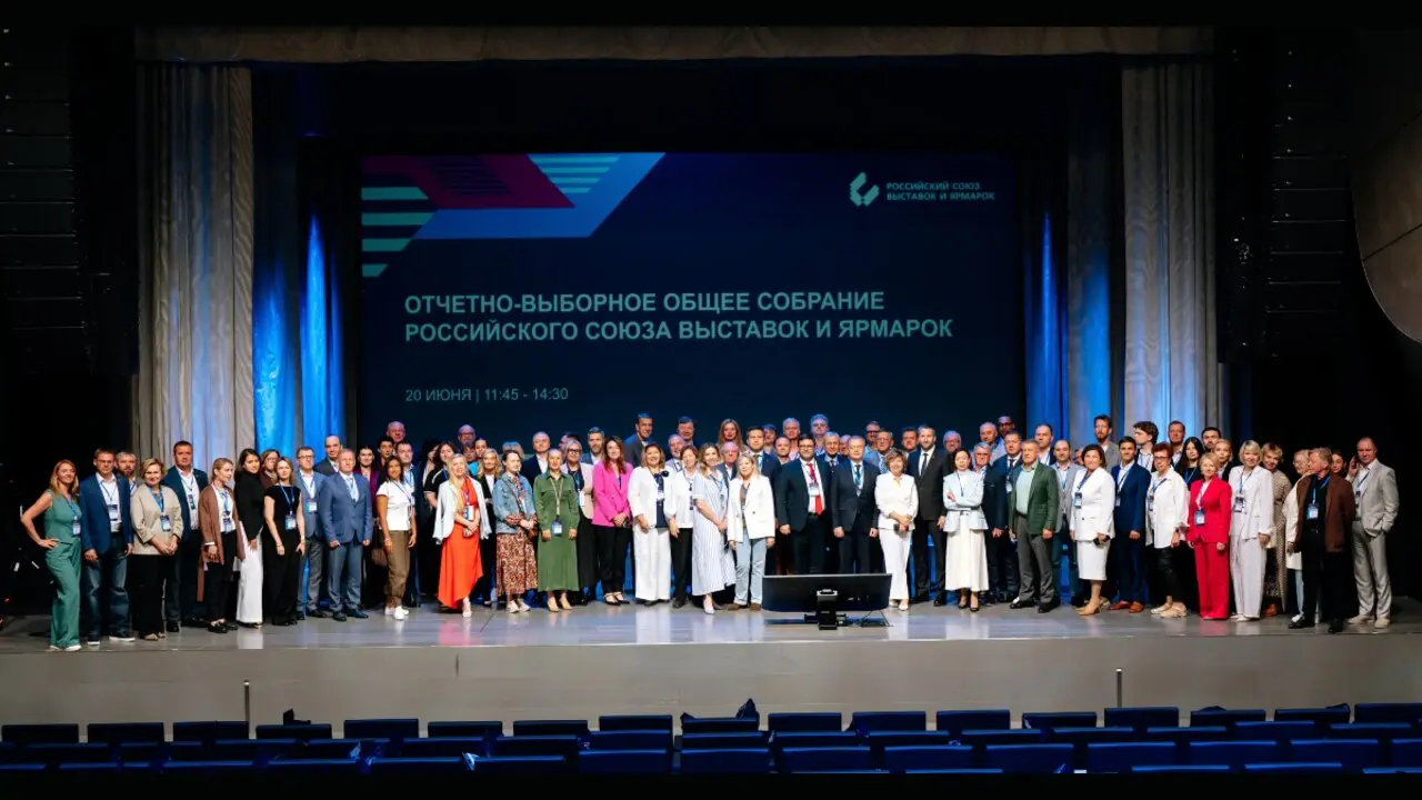 Форум коммуникаций конгрессно-выставочной отрасли