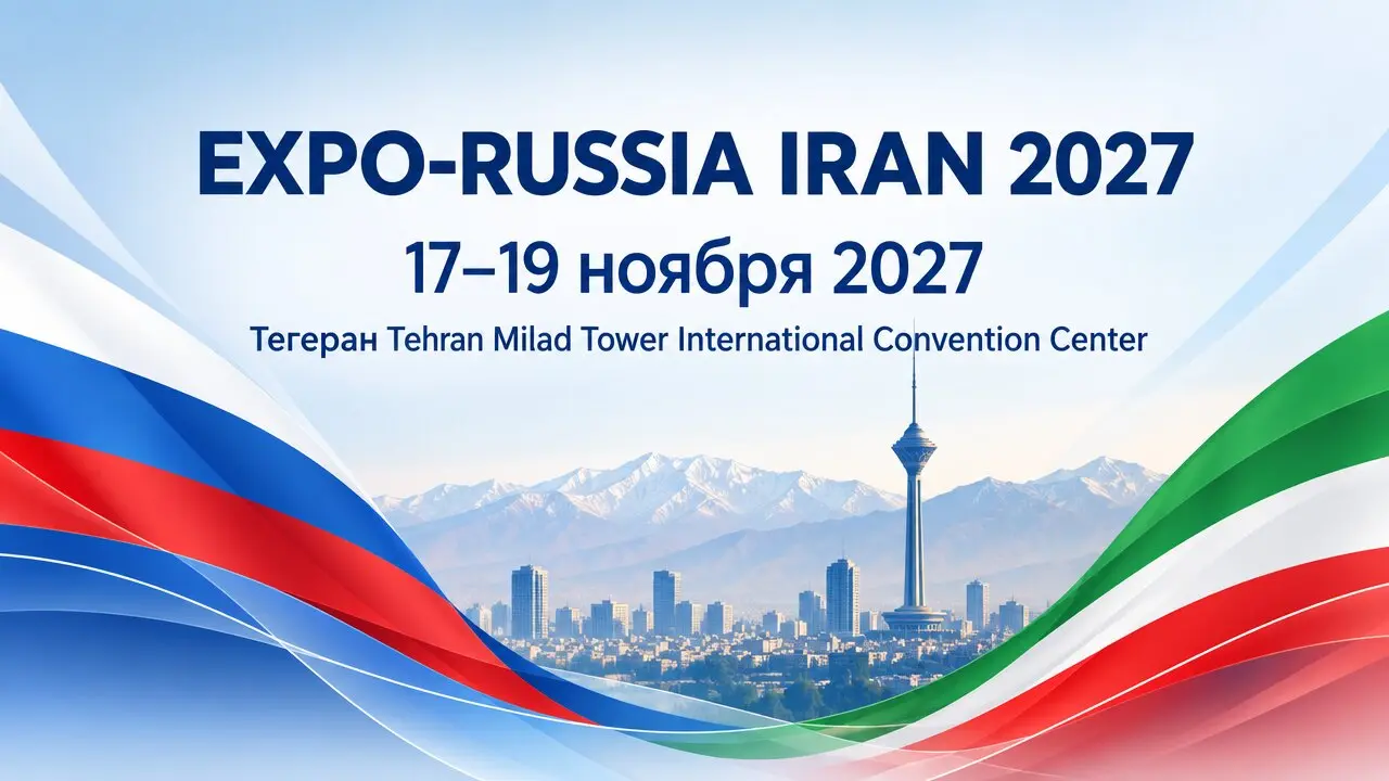 EXPO-RUSSIA IRAN 2027