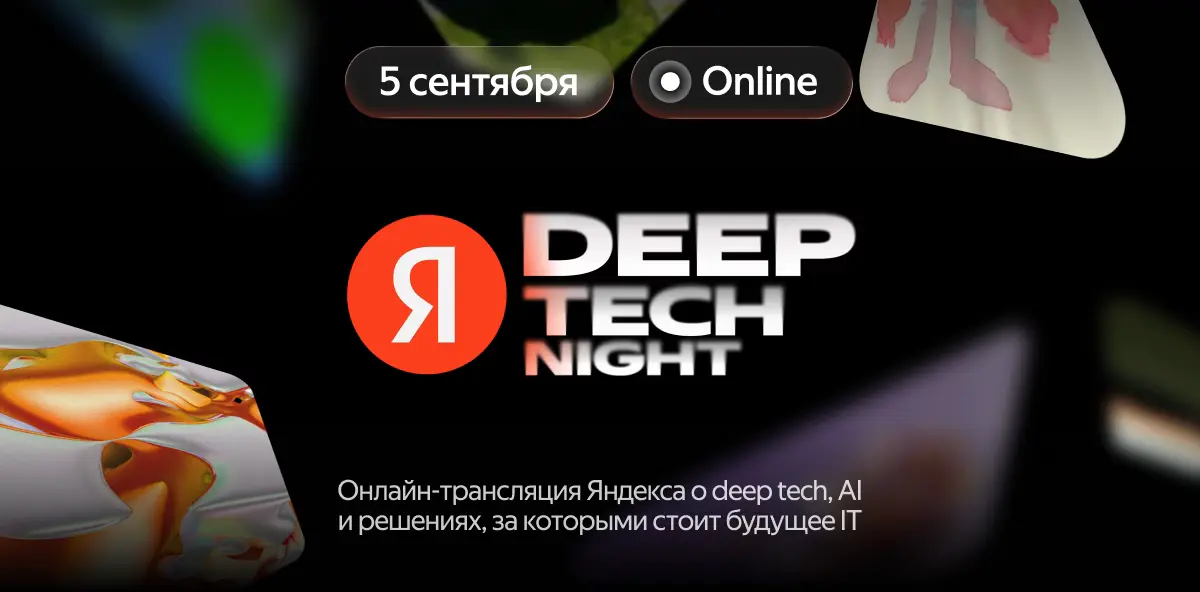 Deep Tech Night