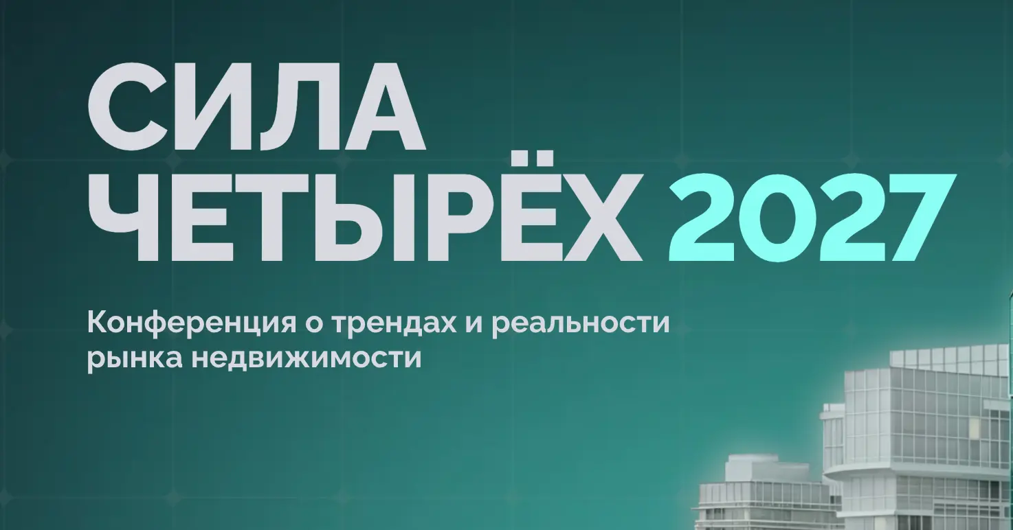Конгресс по цифровизации и технологической трансформации электроэнергетики SILA 4.0 (2027)
