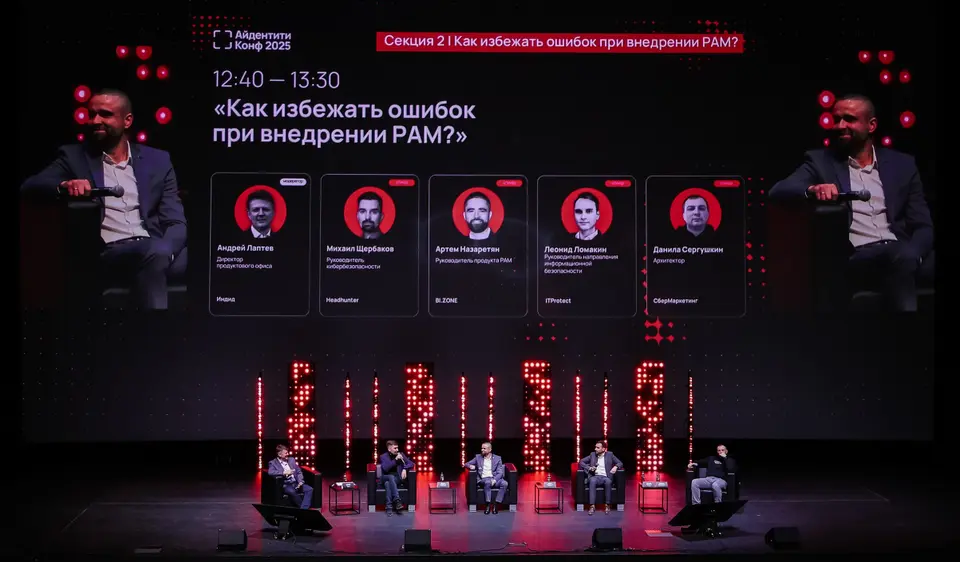 Айдентити Конф 2026 фото с мероприятия 1
