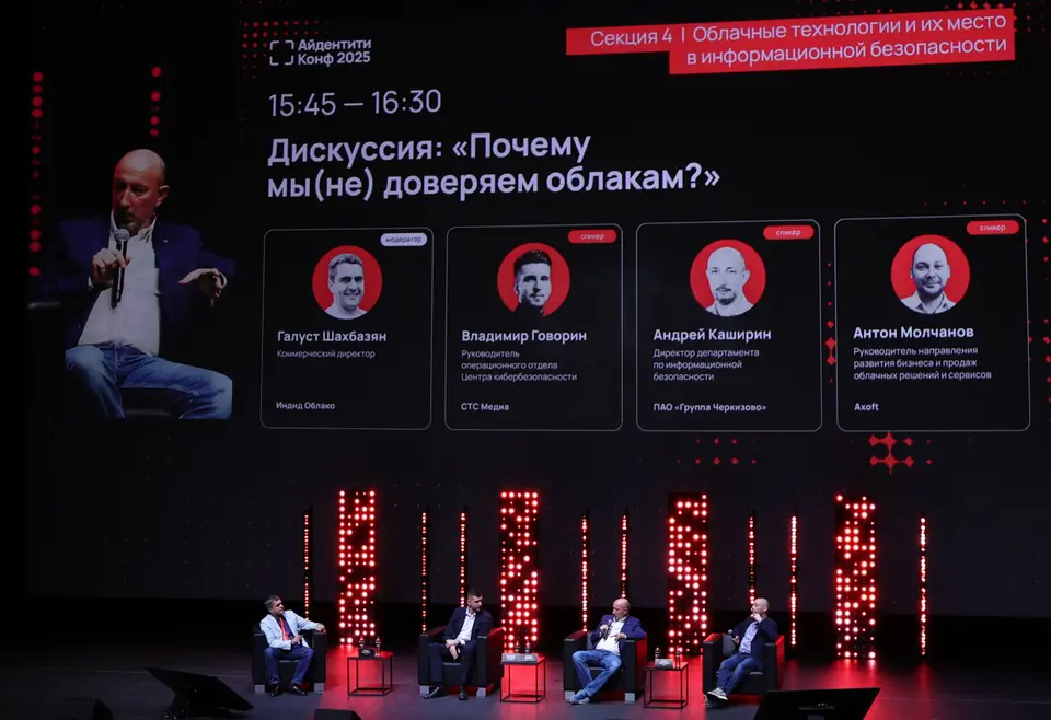 Айдентити Конф 2026 фото с мероприятия 2