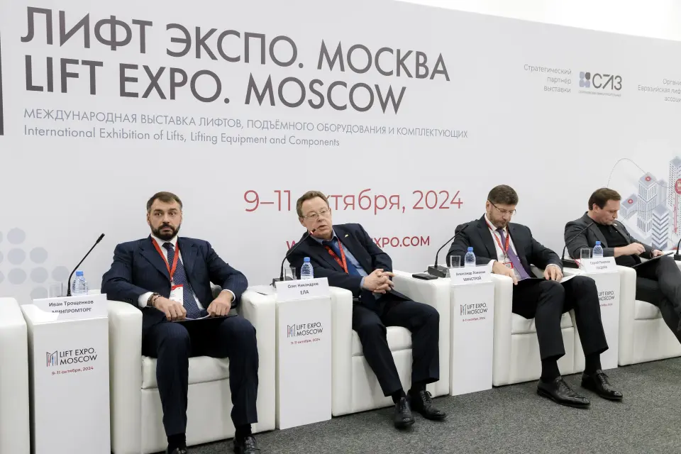 Лифт Экспо. Москва 2026 — Международная выставка лифтов, подъёмного оборудования и комплектующих фото с мероприятия 1