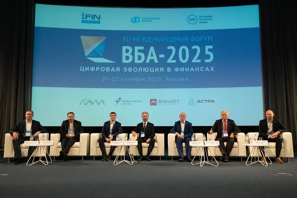 XIII Международный форум ВБА-2026 «Вся банковская автоматизация» фото с мероприятия 1
