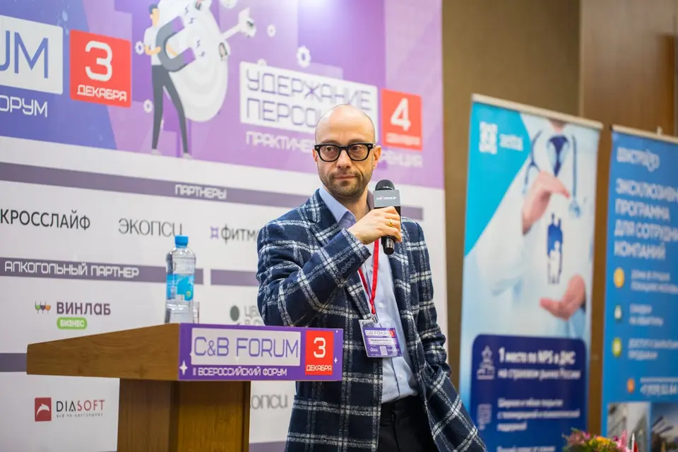 C&B Forum. III Всероссийский фото с мероприятия 1