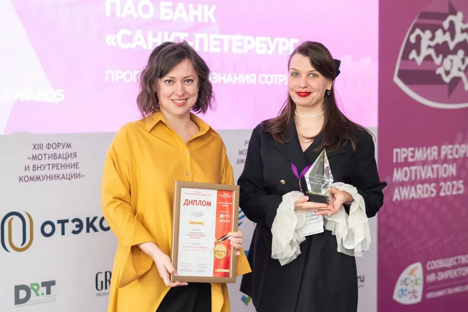 XV Практический HR-Форум «Мотивация и внутренние коммуникации – 2027» фото с мероприятия 1