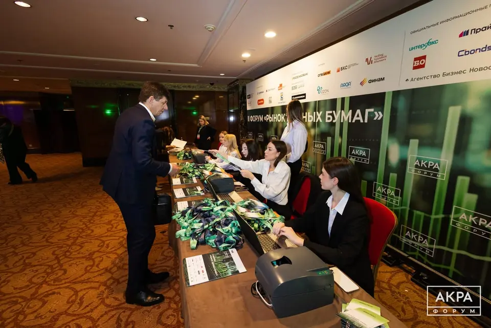 III Форум «Рынок ценных бумаг» 2026 фото с мероприятия 2