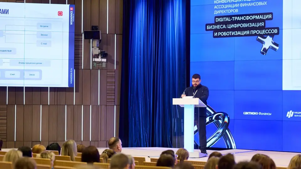 Digital-трансформация бизнеса — конференция для финансовых директоров фото с мероприятия 2