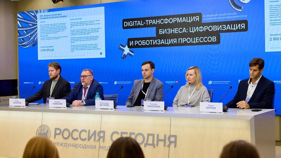 Digital-трансформация бизнеса — конференция для финансовых директоров фото с мероприятия 4
