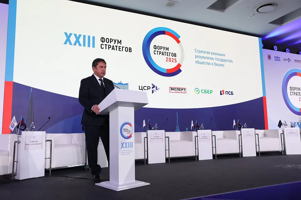 XXIV Общероссийский форум «Стратегическое планирование в регионах и городах России» фото с мероприятия 4
