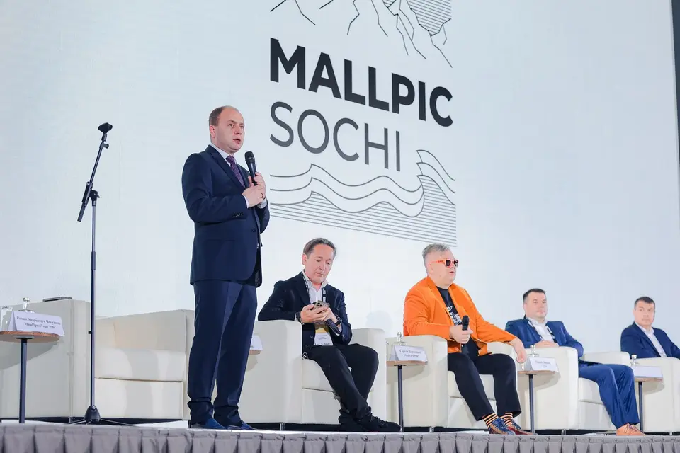 Международная выставка-форум коммерческой и инвестиционной недвижимости, логистики, ритейла и электронной коммерции «MALLPIC SOCHI Осень 2026» фото с мероприятия 4