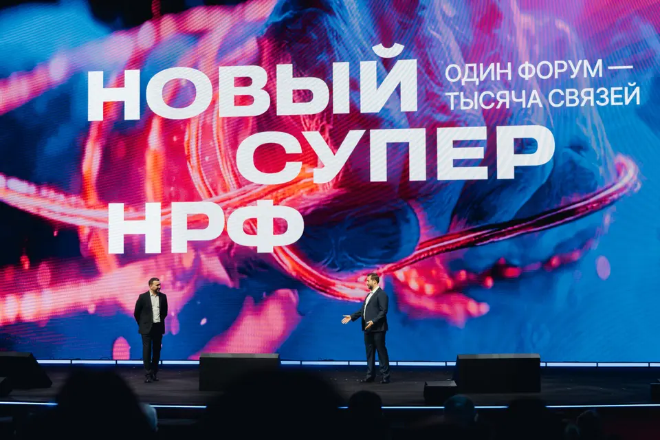 Юбилейный Национальный Рекламный Форум «НРФ 10» (НРФ 2026) фото с мероприятия 2