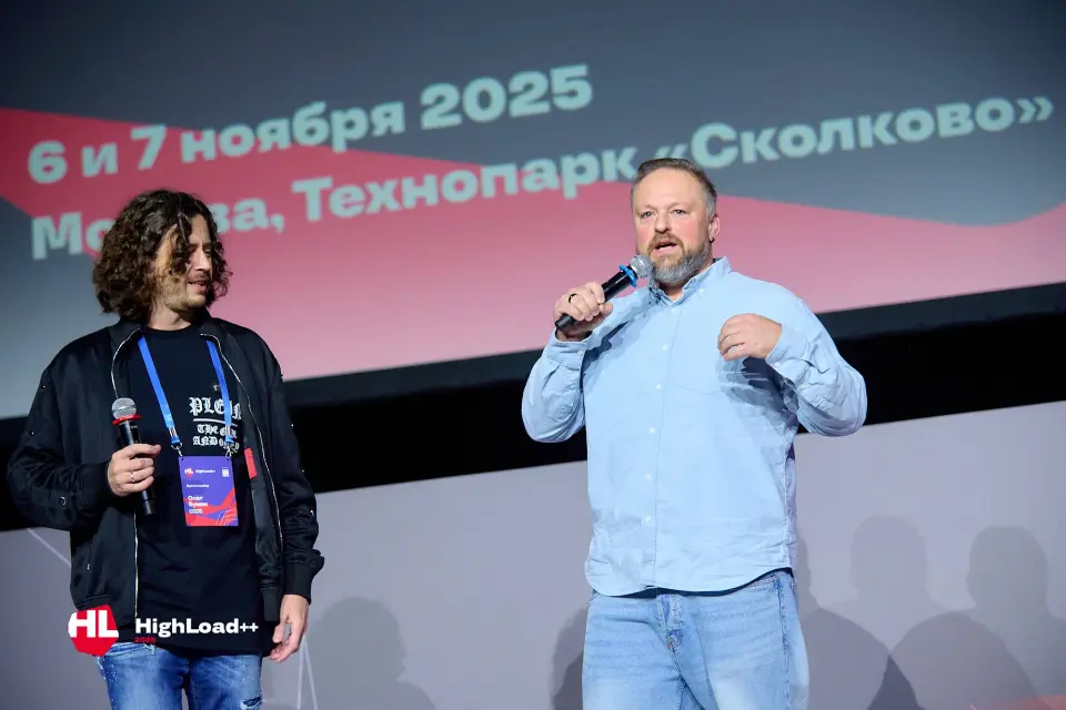 HighLoad++ 2026 фото с мероприятия 3